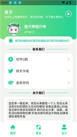 咕咕音乐无广告版图3