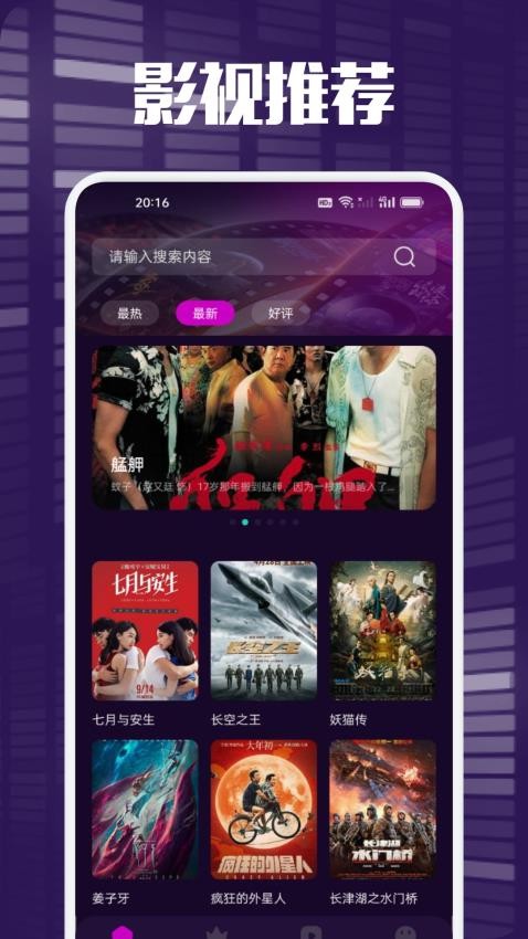 白蛇影视投屏通用版图2