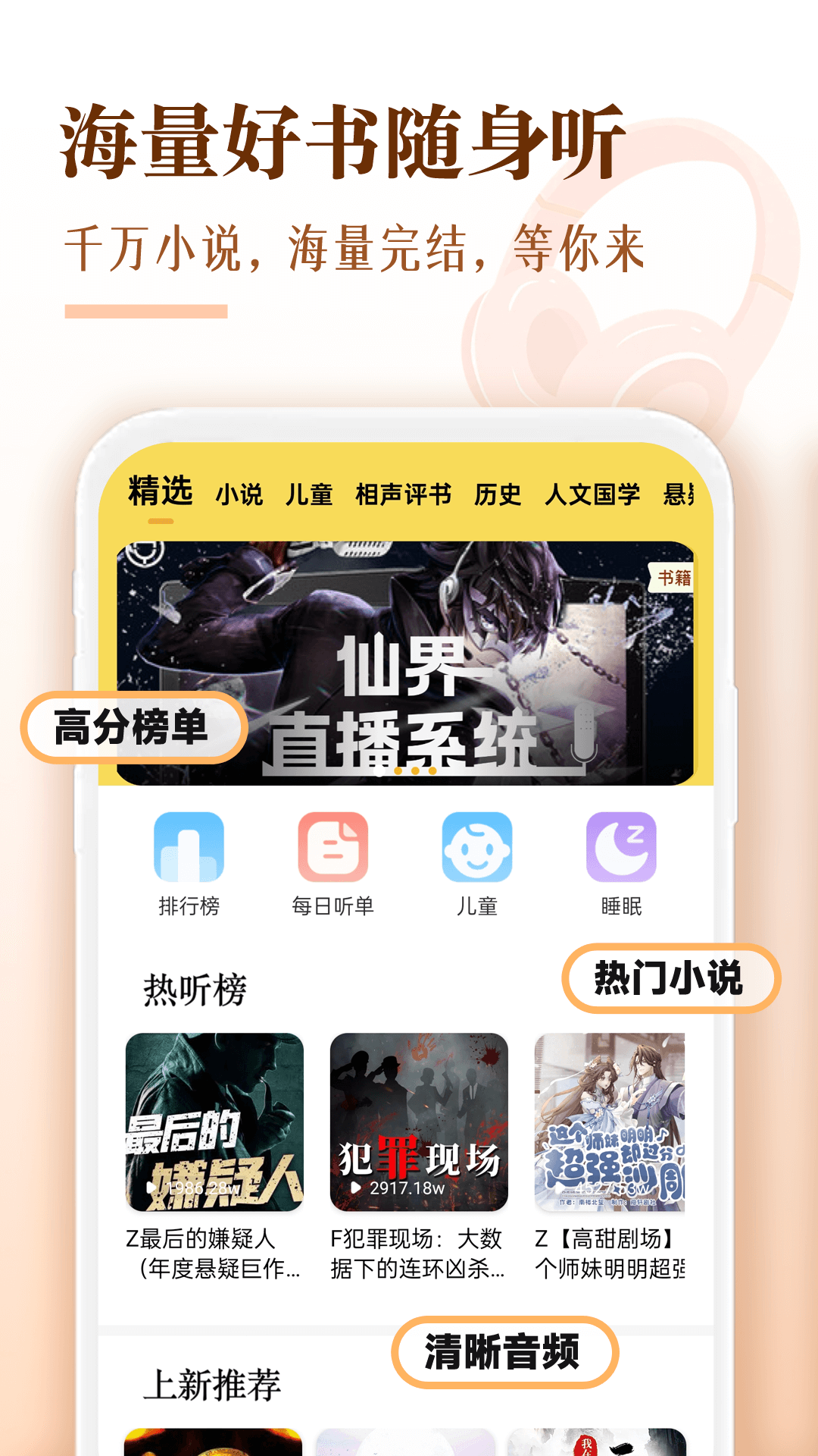 番果听书直装版(1)