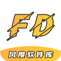 风度软件库本安卓官方版