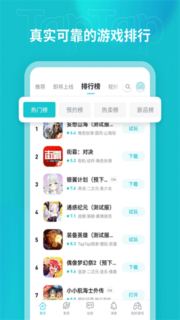 com.taptap.global.plugin图5