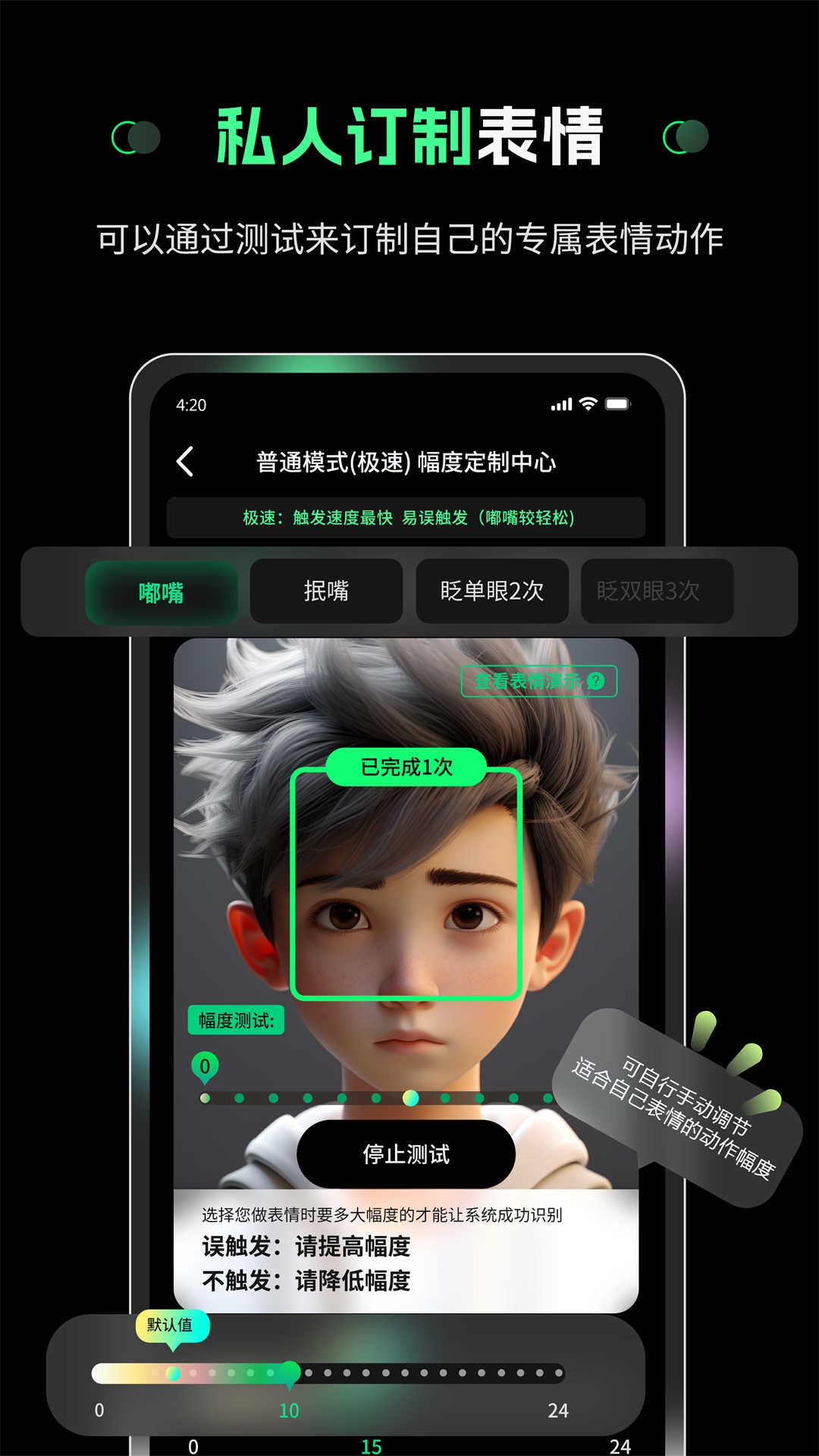 隔空操作手机版(3)