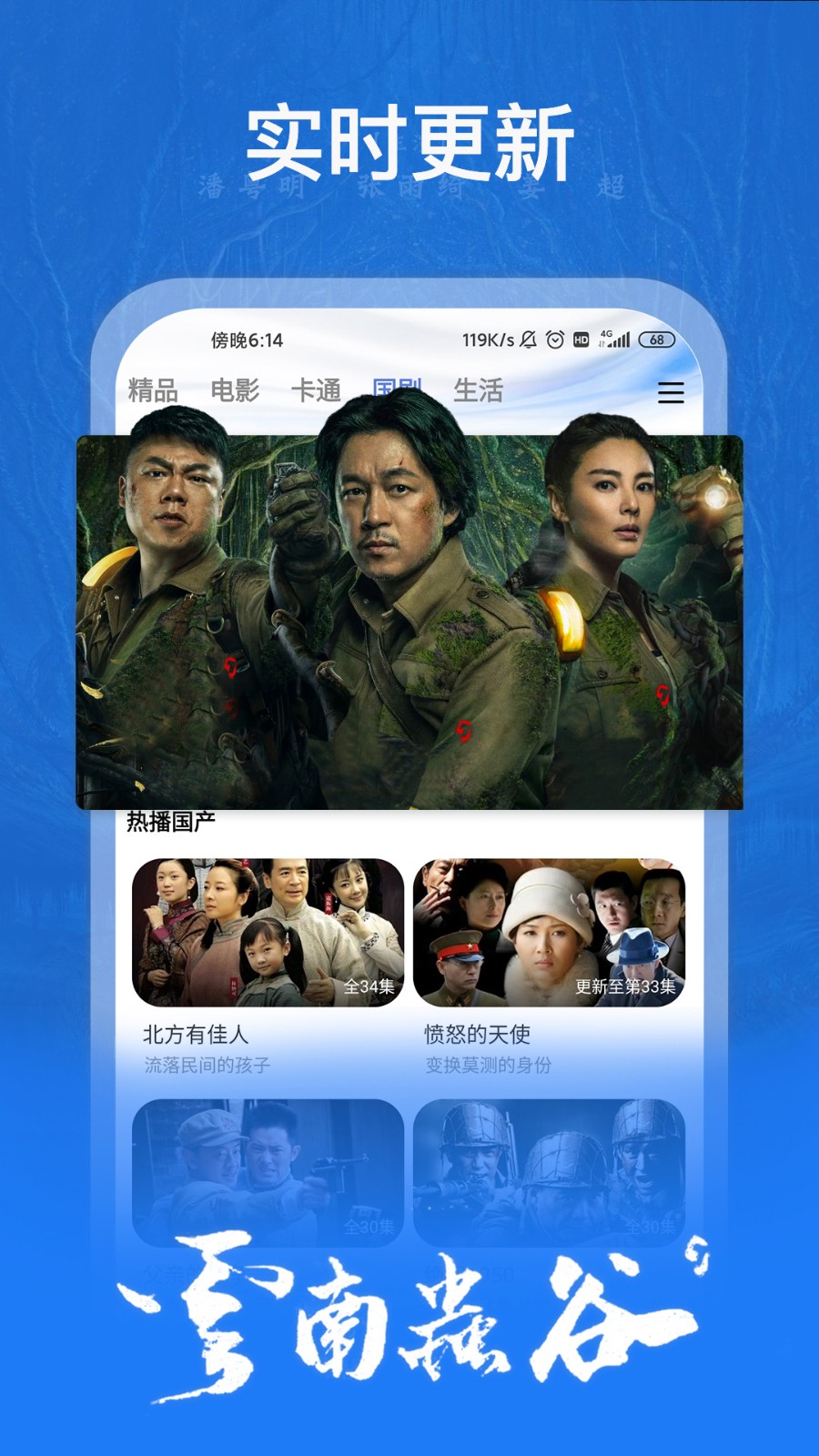 掌上影视大全直装版图2