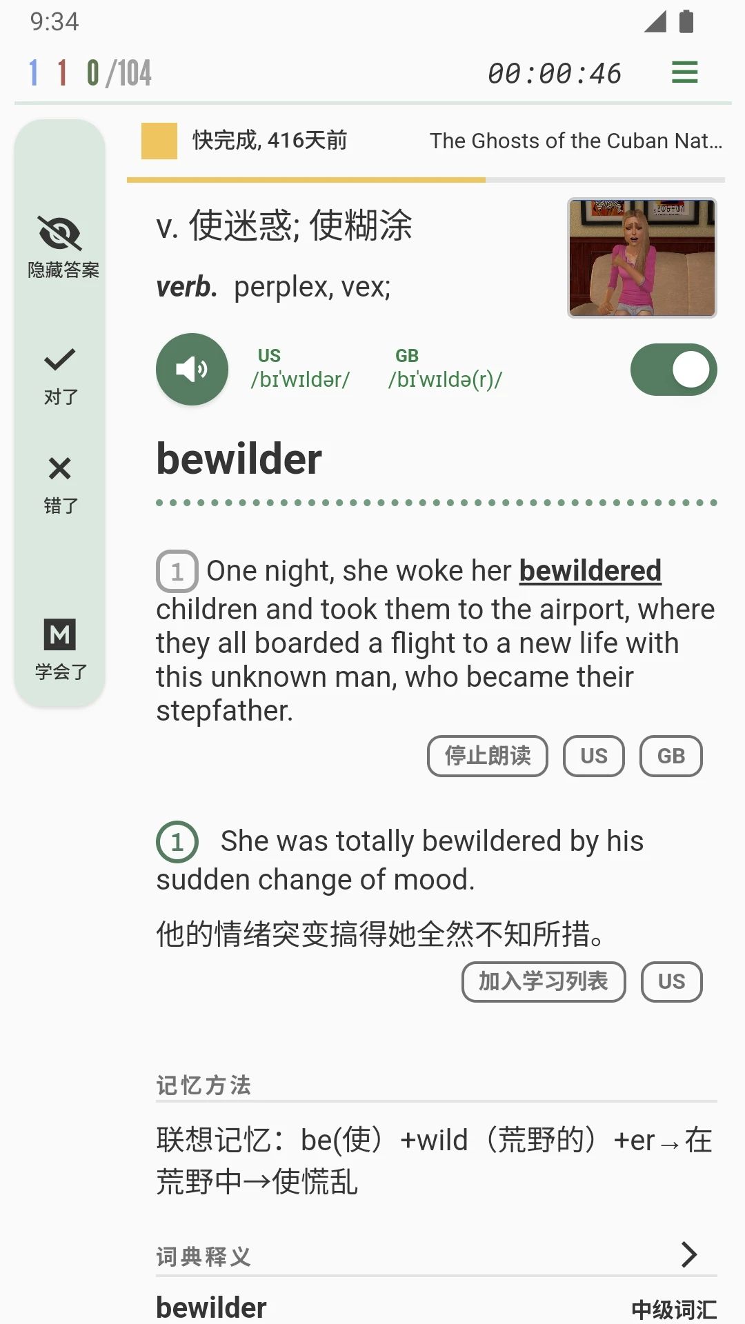 易呗单词安卓