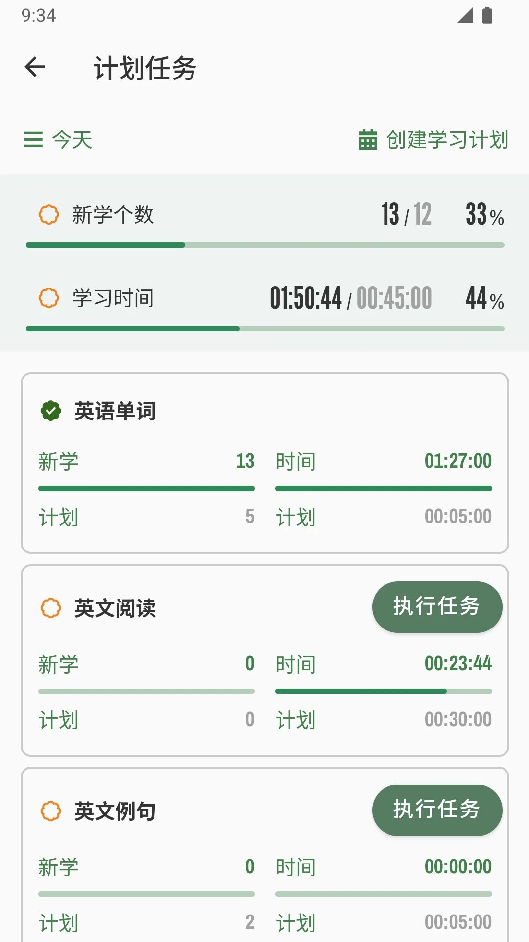 易呗单词安卓