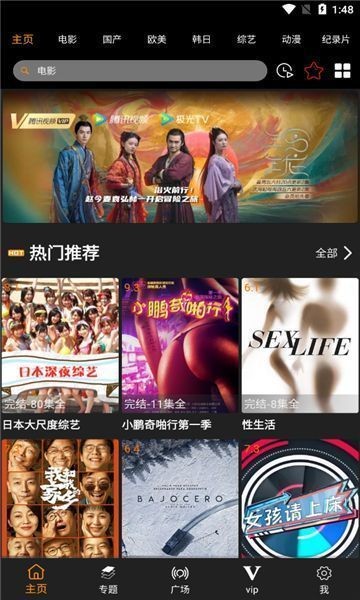 扣扣电影网手机版图3