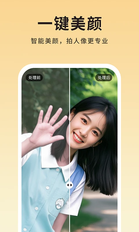 美姿构图相机手机最新版图2