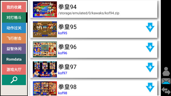 winkawaks街机模拟器安卓免费版图1