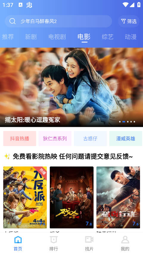 白云视频免费追剧(4)