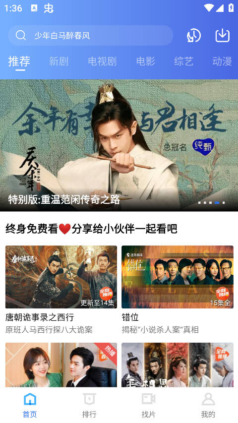 白云视频免费追剧(1)