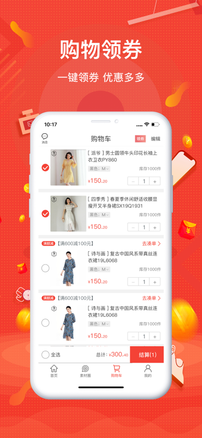 购宜购(4)