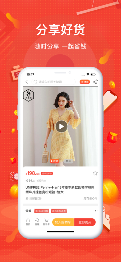 购宜购(3)