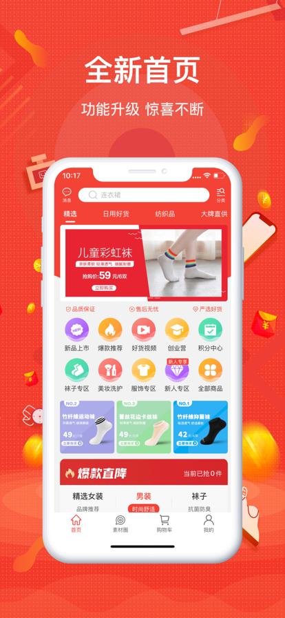 购宜购(1)