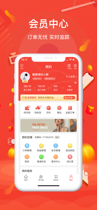 购宜购(2)