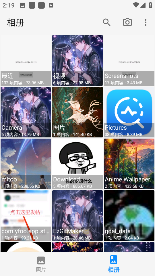 慢图浏览内测版图3