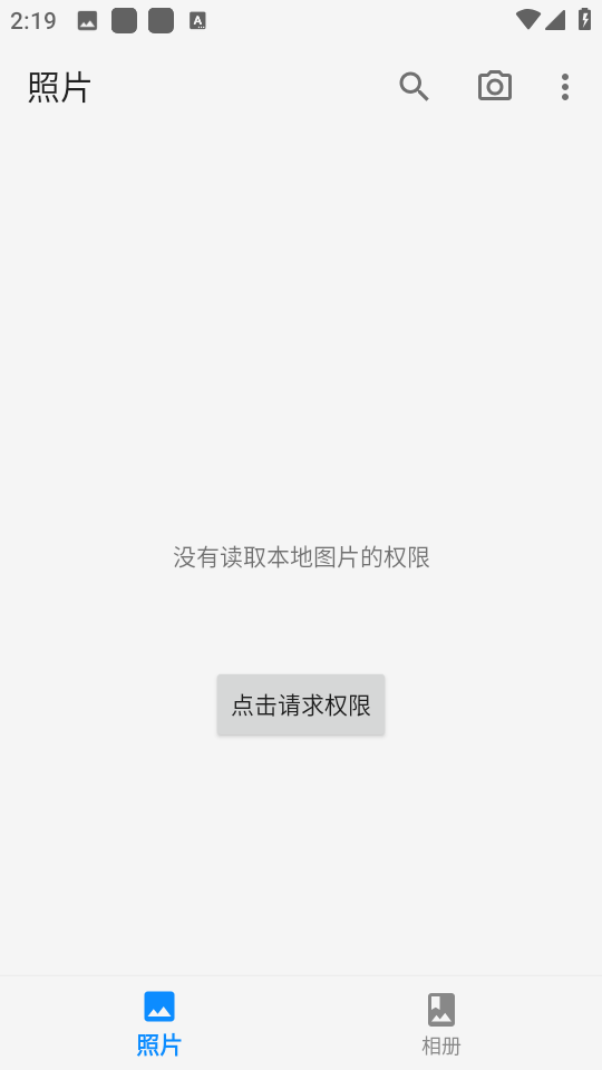 慢图浏览内测版图1