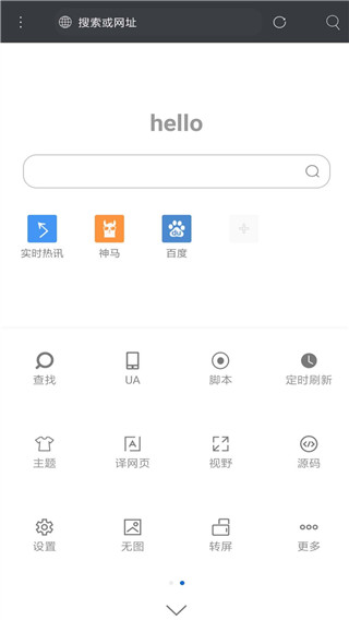 米侠浏览器嗅探版(3)