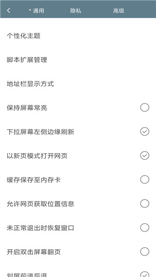 米侠浏览器嗅探版(2)