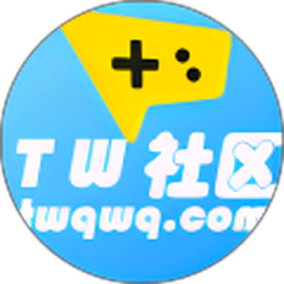 tw社区本原版
