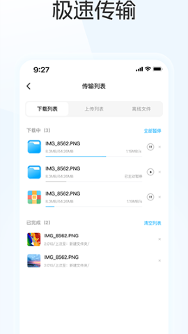蓝奏云软件本 