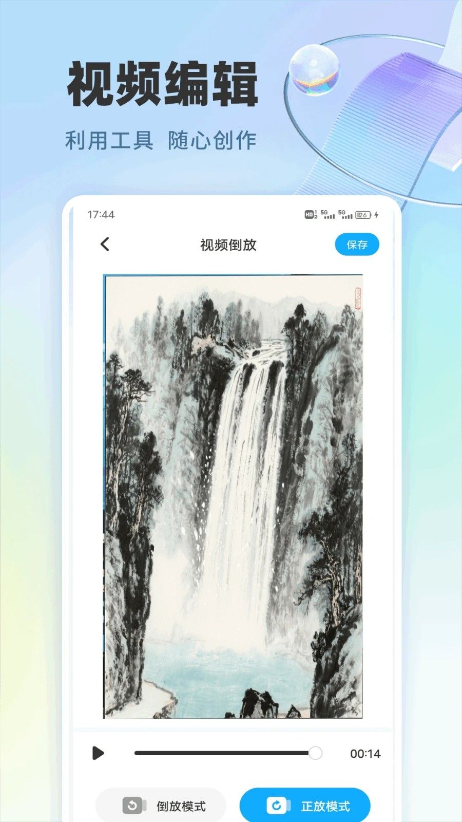 樱桃视频助手免费原版图3