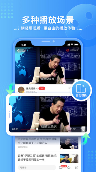 凤凰视频本手机正版图1
