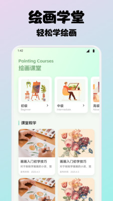 百漫谷绘画手机最新版(2)