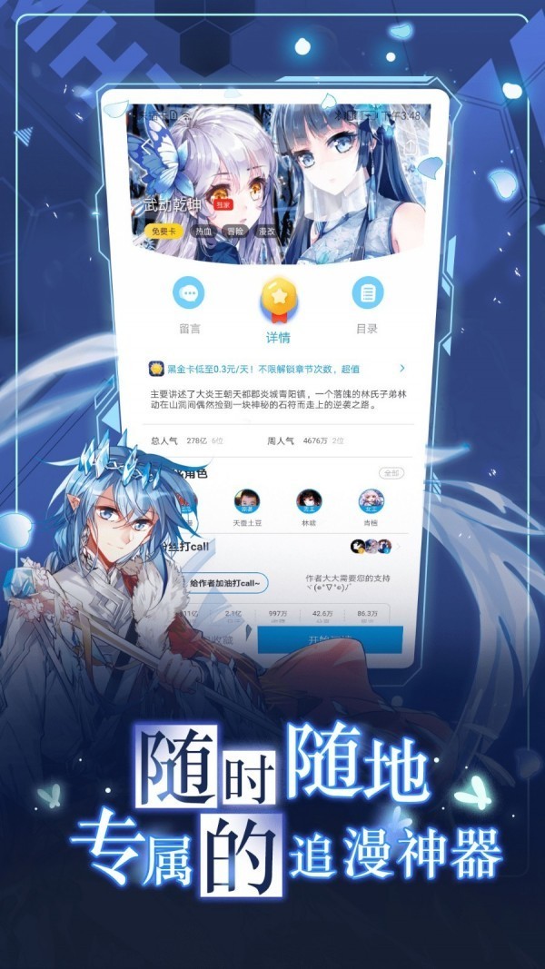哔咔漫画(3)