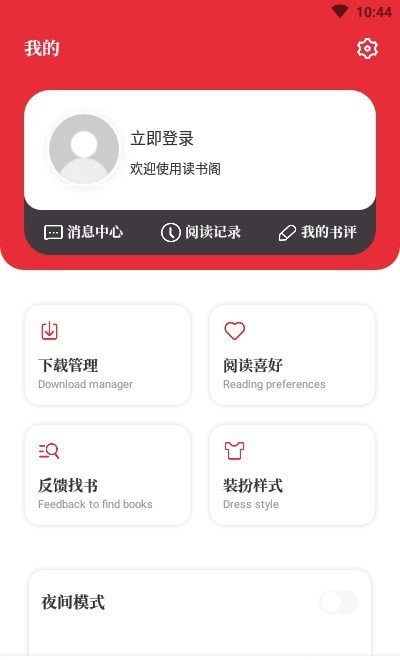 读书阁(3)