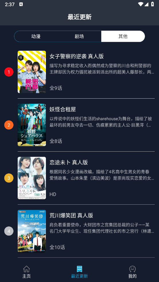zzzfun安卓新版图3