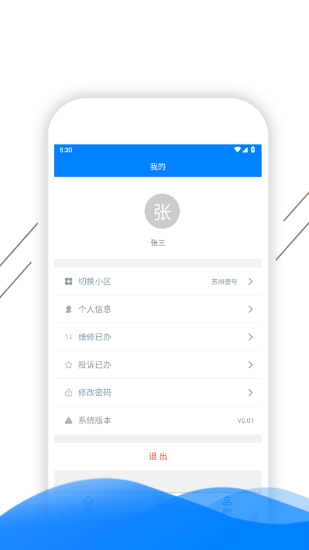 凯盛智慧物业图2