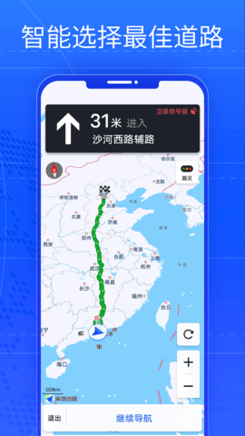 奥维AR实景导航免费版图1
