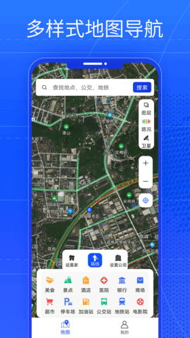 奥维AR实景导航免费版图3