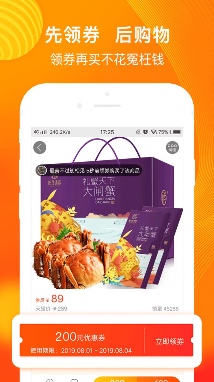 淘粉生活图2