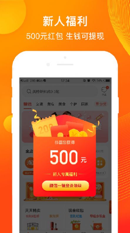 淘粉生活图1