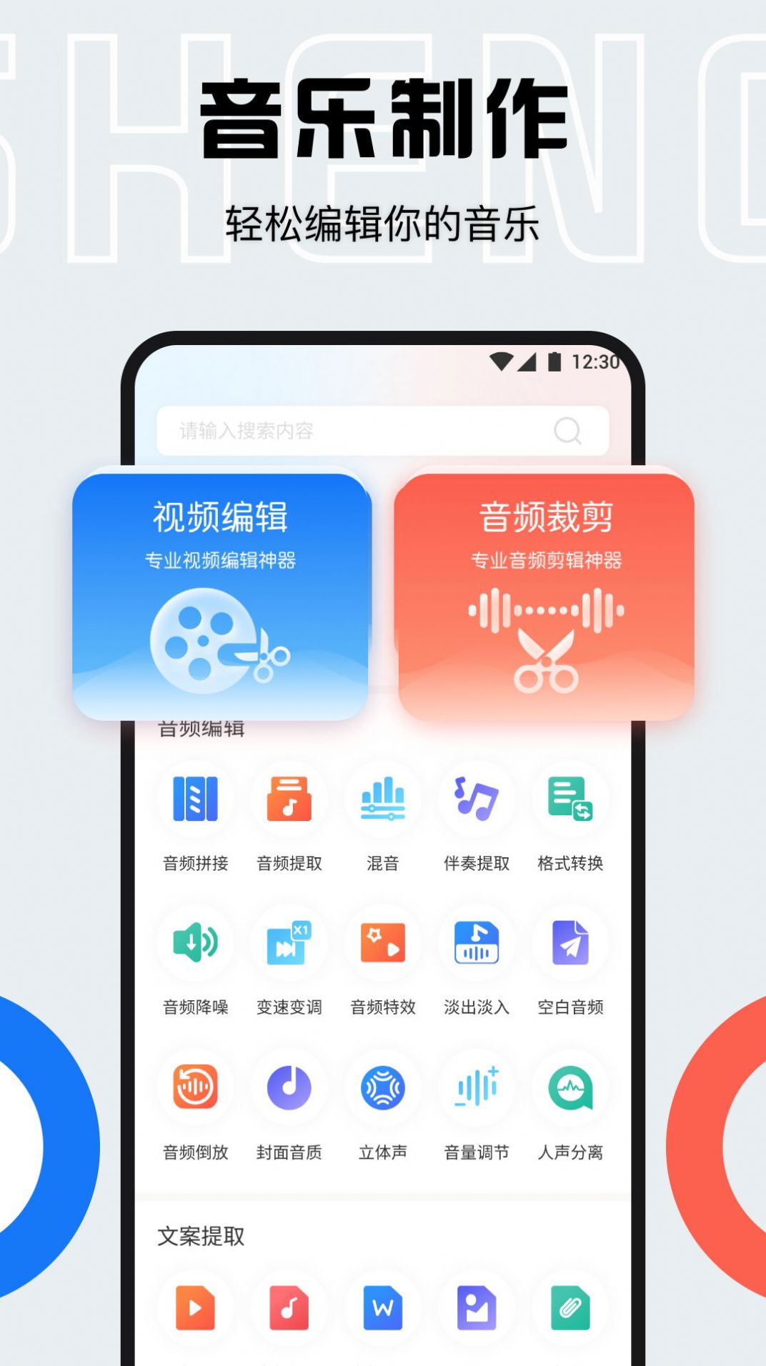 配音全能宝图3