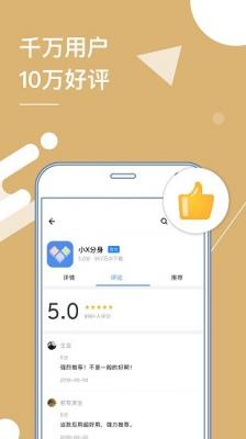 小x分身无广告版图2