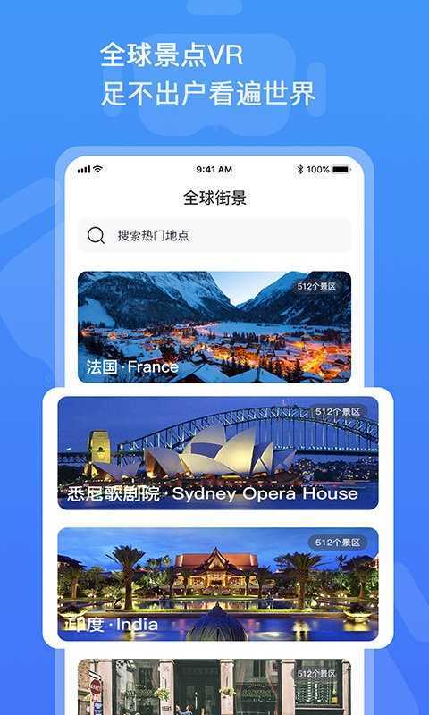 3D全景看世界图1