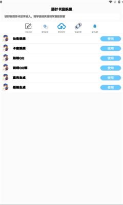 落叶云脚本制作图1