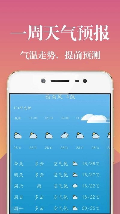 实时天气降雨预报最新版