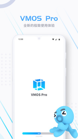 VMOS Pro图2