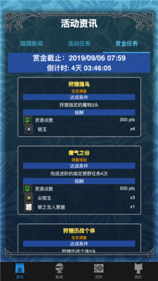 mhw伙伴直装版图3