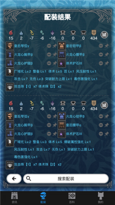 mhw伙伴直装版图2