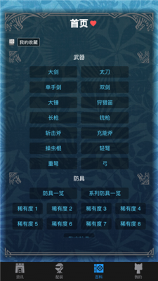 mhw伙伴直装版图1
