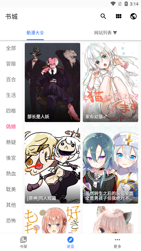 全是漫画安卓版(1)
