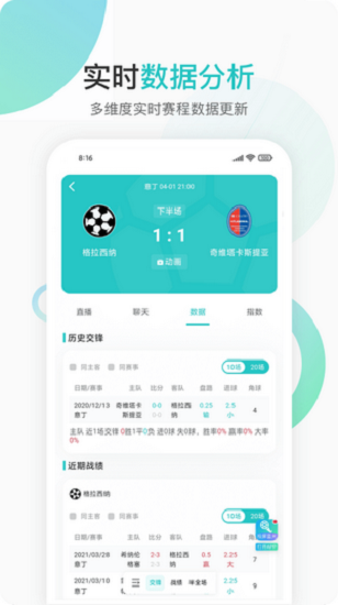 说球帝安卓版图1