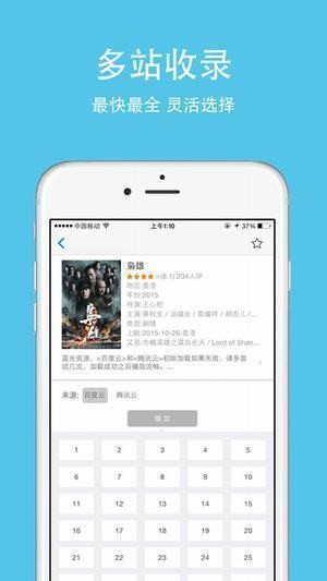 巴巴影视最新免费版(2)