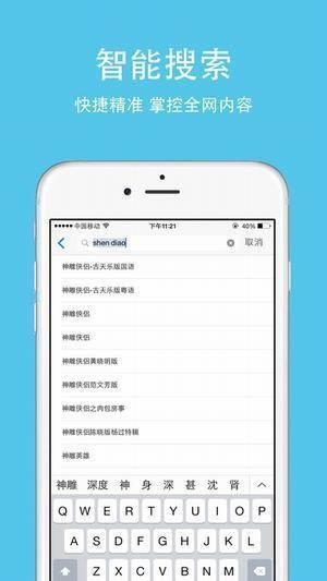 巴巴影视最新免费版(3)