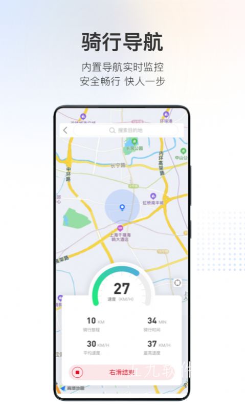 派电出行图2