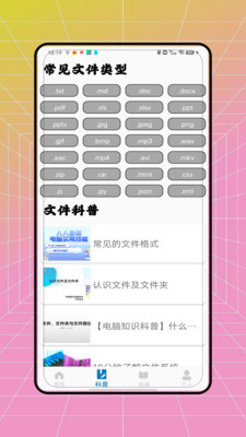 pdf全能转换王(3)